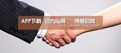 关于博鱼体育帮助中心 