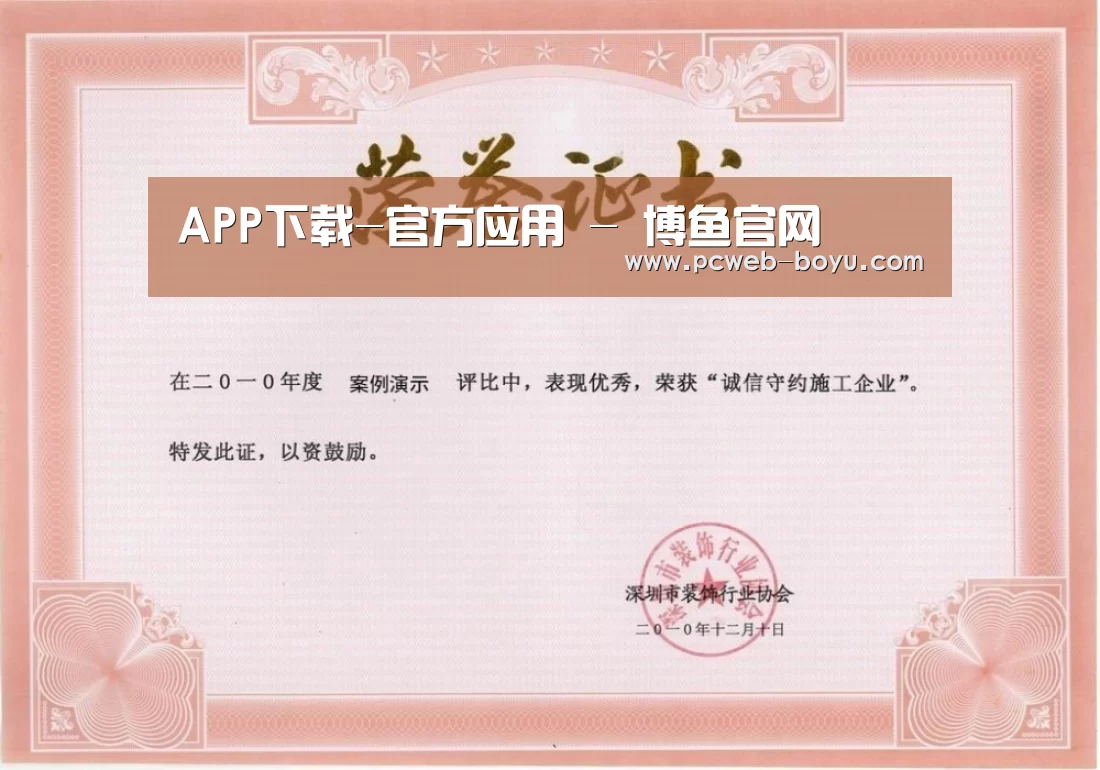 荣誉证书二(图1)