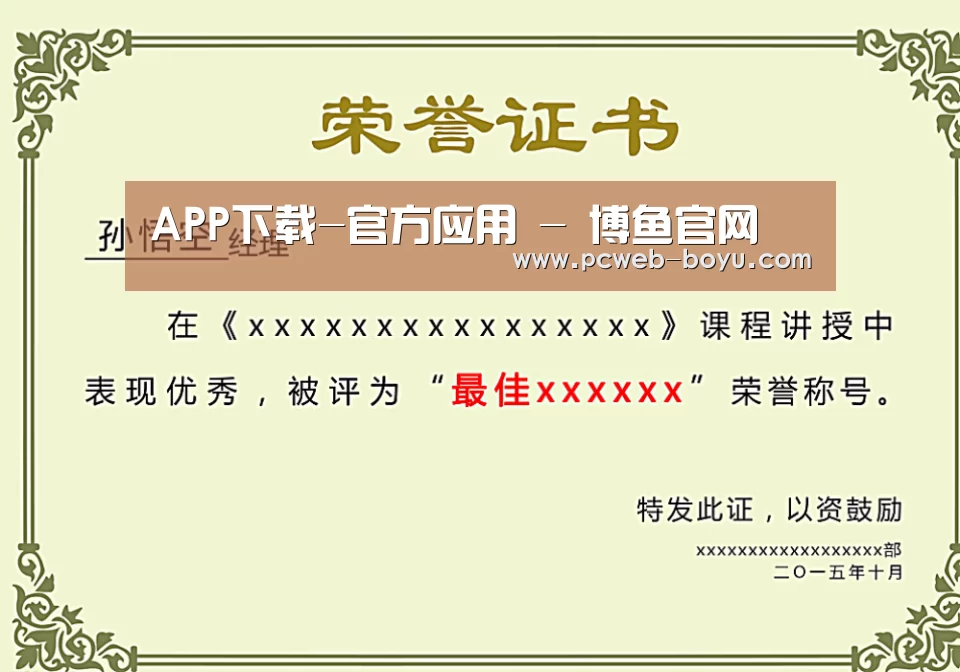 荣誉证书一(图1)