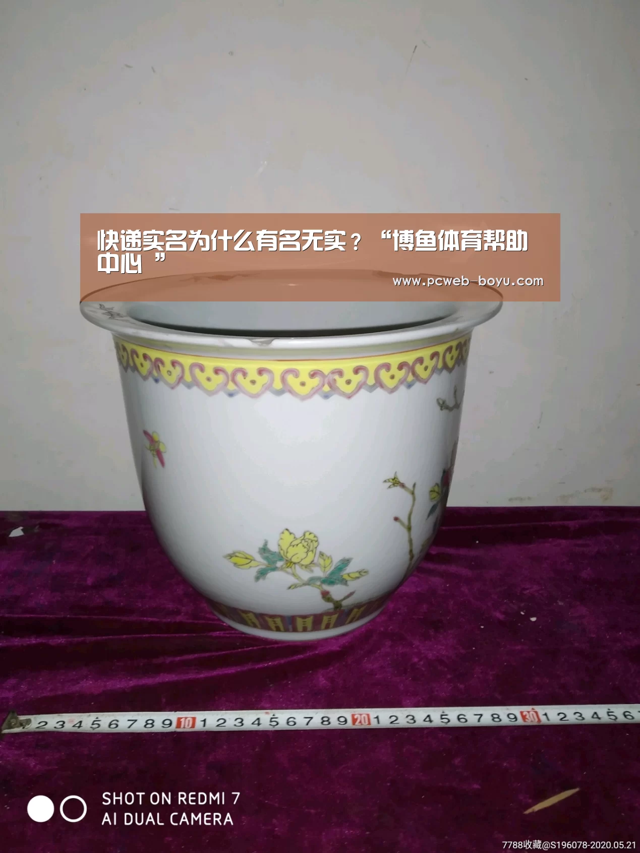 快递实名为什么有名无实?“博鱼体育帮助中心 ”(图1) 常见问题+官方客服支持