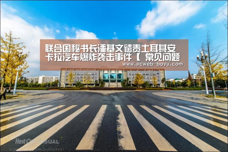 博鱼体育帮助中心 