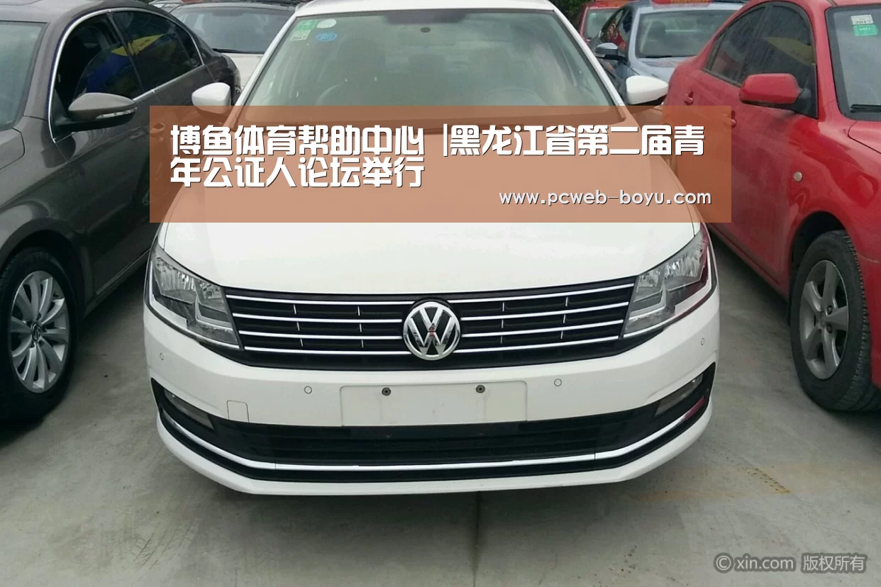 博鱼体育帮助中心 