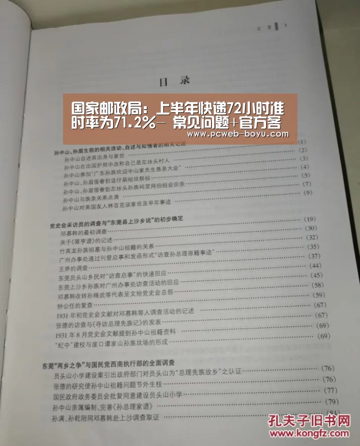  常见问题+官方客服支持
