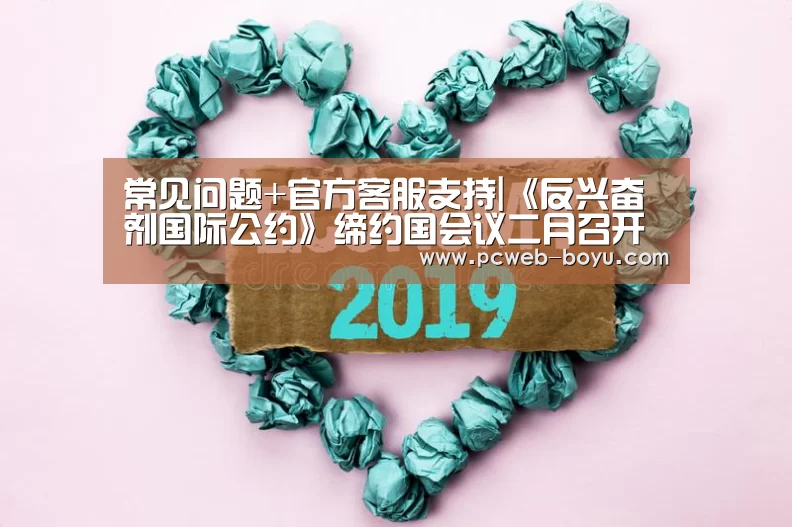 博鱼体育帮助中心 