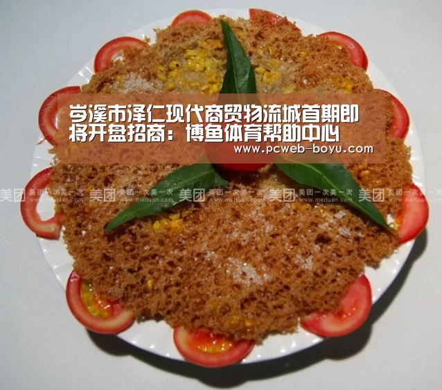 博鱼体育帮助中心 