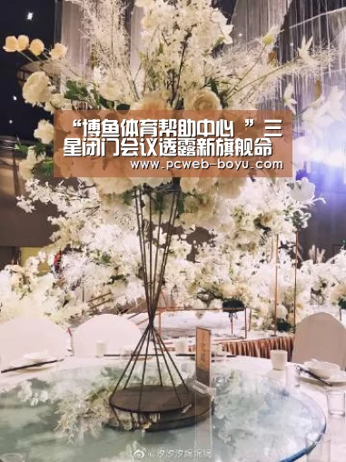 “博鱼体育帮助中心 ”三星闭门会议透露新旗舰命名 或将搭载8K录像+120Hz!(图2) 博鱼体育帮助中心
