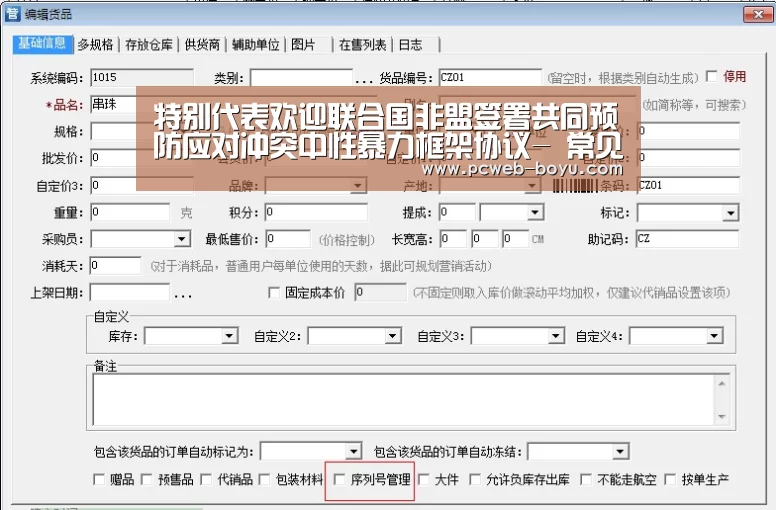 特别代表欢迎联合国非盟签署共同预防应对冲突中性暴力框架协议- 常见问题+官方客服支持(图2) 常见问题+官方客服支持