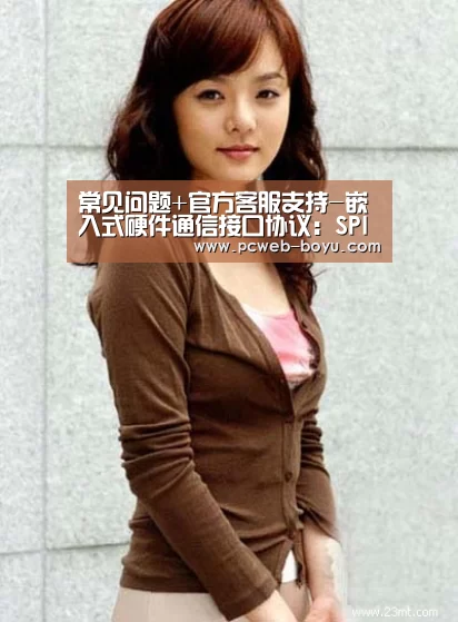 常见问题+官方客服支持-嵌入式硬件通信接口协议:SPI(二)分层架构设计模拟接口(图1) 常见问题+官方客服支持