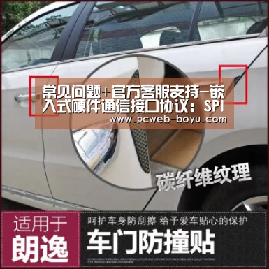 常见问题+官方客服支持-嵌入式硬件通信接口协议:SPI(二)分层架构设计模拟接口(图3) 常见问题+官方客服支持