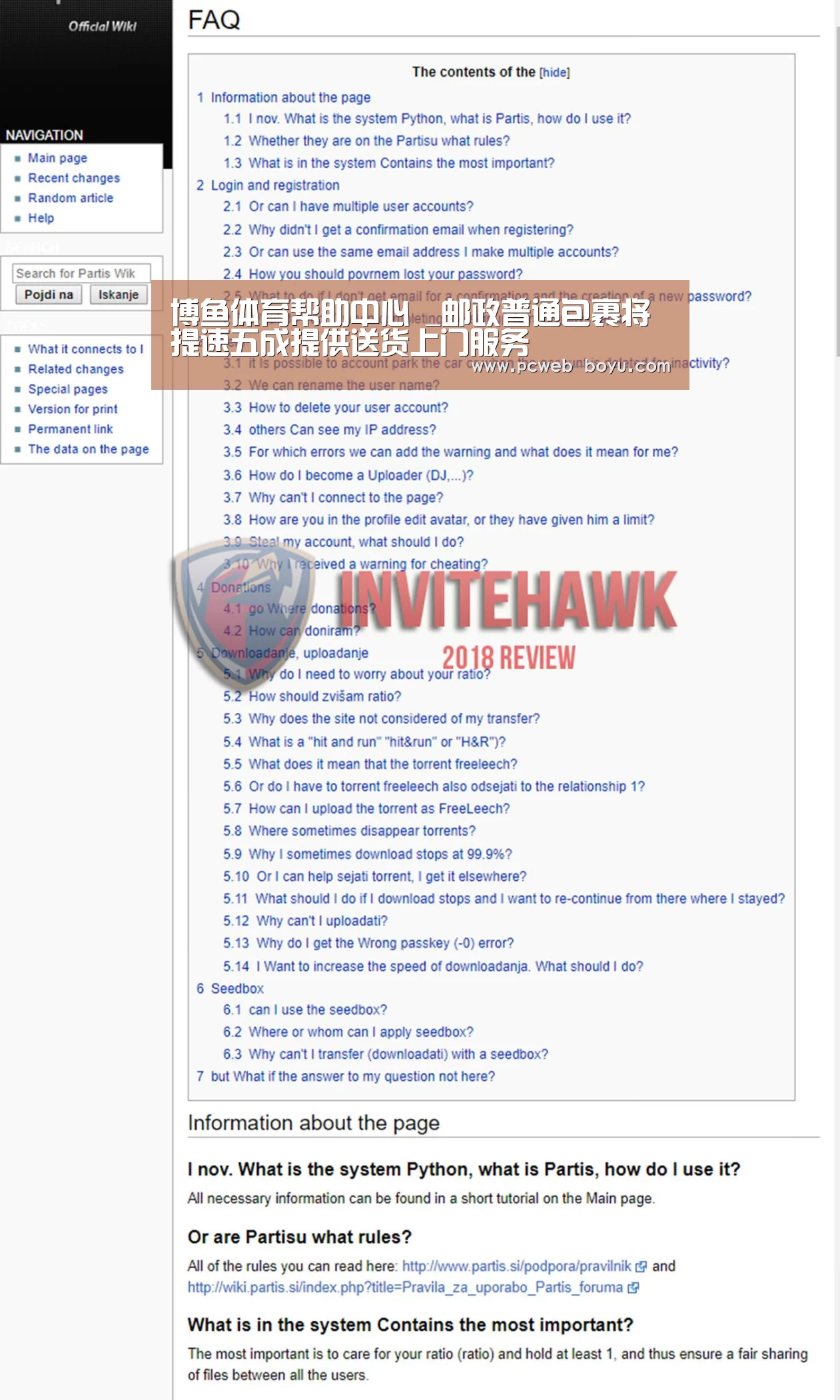 博鱼体育帮助中心 _邮政普通包裹将提速五成提供送货上门服务(图1) 常见问题+官方客服支持