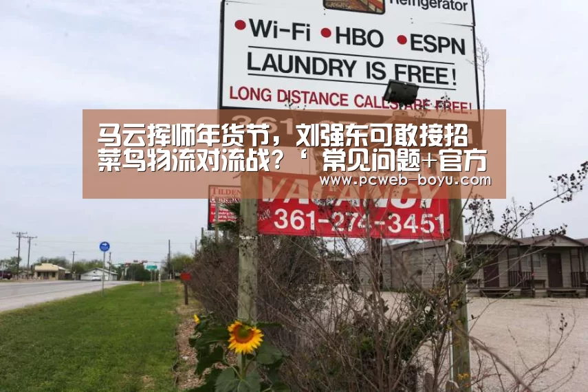 博鱼体育帮助中心 