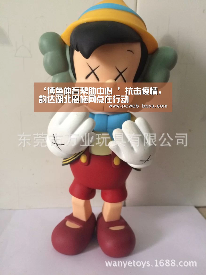 ‘博鱼体育帮助中心 ’抗击疫情,韵达湖北恩施网点在行动(图1) 常见问题+官方客服支持