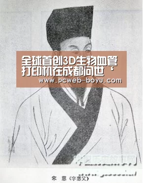 全球首创3D生物血管打印机在成都问世‘ 常见问题+官方客服支持’(图2) 常见问题+官方客服支持