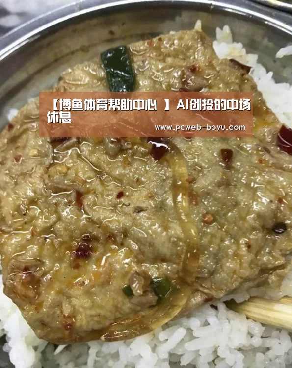 【博鱼体育帮助中心 】AI创投的中场休息(图2) 博鱼体育帮助中心